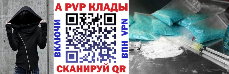 Alpha PVP СК КРИС Северо-Курильск