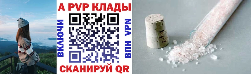 наркотики  Северо-Курильск  APVP Crystall 