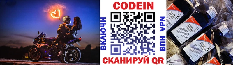 Кодеин Purple Drank  где можно купить наркотик  kraken рабочий сайт  Северо-Курильск 