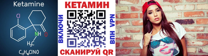 КЕТАМИН ketamine  Северо-Курильск 